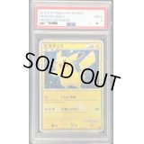 〔PSA9鑑定済〕ピカチュウ(ワールド/青背景)【-】{-}