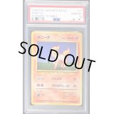 〔PSA10鑑定済〕ポニータLV.10(マークなし)【-】{旧裏}