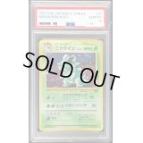 〔PSA10鑑定済〕ニドクインLV.43(マークあり)【-】{旧裏}