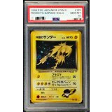 〔※状態難/PSA10鑑定済〕R団のサンダー LV.34【★】{旧裏}