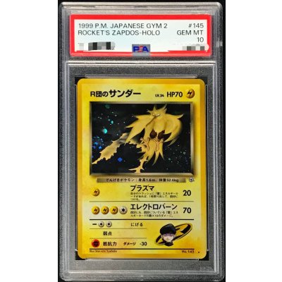 画像1: 〔※状態難/PSA10鑑定済〕R団のサンダー LV.34【★】{旧裏}