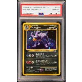 〔PSA10鑑定済〕ヘルガー LV.37【★】{旧裏}