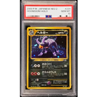 画像1: 〔PSA10鑑定済〕ヘルガー LV.37【★】{旧裏}