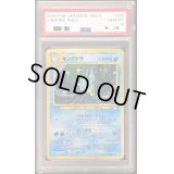 〔PSA10鑑定済〕キングドラLV.49【-】{旧裏}