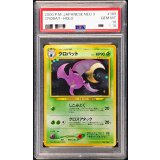 〔※状態難/PSA10鑑定済〕クロバット LV.51【★】{旧裏}