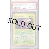 〔PSA10鑑定済〕クロバットLV.51【-】{旧裏}