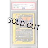 〔PSA10鑑定済〕ブラッキー(カードe)【-】{067/092}