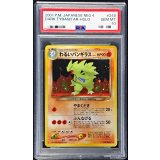 〔PSA10鑑定済〕わるいバンギラス LV.47【★】{旧裏}