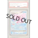 〔PSA10鑑定済〕パルキアLV.X(左向)【-】{-}