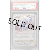 〔PSA10鑑定済〕ディアルガLV.X(右向)【-】{-}