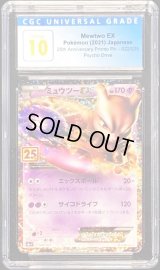 〔CGC10鑑定済〕ミュウツーEX(25th)【P】{022/025}