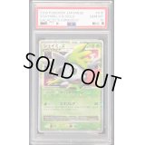 〔PSA10鑑定済〕シェイミLV.X【★】{015/096}
