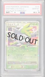 〔PSA10鑑定済〕シェイミLV.X【-】{015/096}