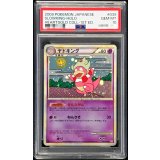 〔PSA10鑑定済〕ヤドキング【-】{039/070}
