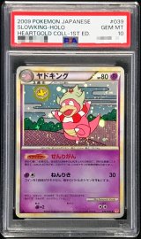〔PSA10鑑定済〕ヤドキング【-】{039/070}