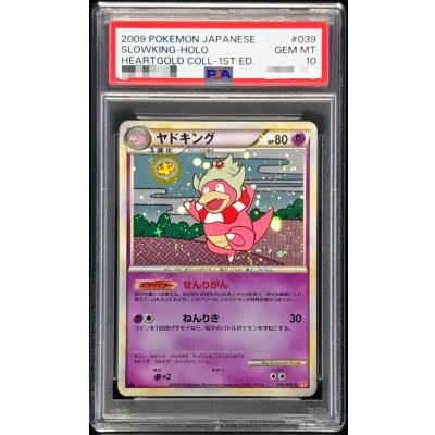 画像1: 〔PSA10鑑定済〕ヤドキング【-】{039/070}