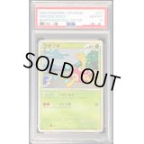 〔PSA10鑑定済〕ツボツボ【-】{011/070}