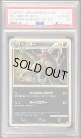 〔PSA10鑑定済〕ヘルガー【-】{043/080}