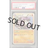 〔PSA10鑑定済〕ニドキング【-】{041/080}