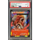 〔PSA10鑑定済〕エンテイ【R】{015/081}