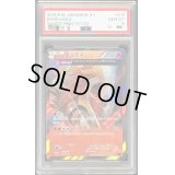 〔PSA10鑑定済〕エンテイ【R】{015/081}