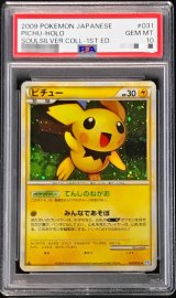 〔PSA10鑑定済〕ピチュー【★】{031/070}