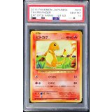 〔PSA10鑑定済〕ヒトカゲ【C】{009/087}