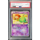 〔PSA10鑑定済〕ゴクリン【C】{014/032}