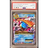 〔※状態難/PSA10鑑定済〕MカメックスEX【RR】{022/087}