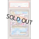 〔PSA10鑑定済〕MカメックスEX【RR】{022/087}