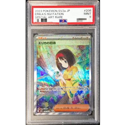 画像1: 〔PSA9鑑定済〕エリカの招待【SAR】{206/165}