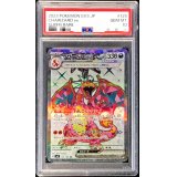 〔PSA10鑑定済〕リザードンex【SR】{125/108}
