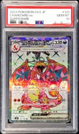 〔PSA10鑑定済〕リザードンex【SR】{125/108}