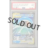 〔PSA9鑑定済〕コイキング＆ホエルオーGX【RR】{019/095}