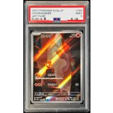 〔PSA9鑑定済〕ヒトカゲ【AR】{168/165}