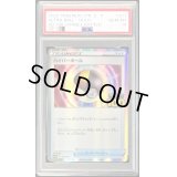 〔PSA10鑑定済〕ハイパーボール【P】{277/S-P}