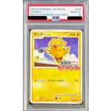 〔PSA10鑑定済〕サンダー(乱戦！ポケモンスクランブル)【-】{008/016}