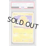 〔PSA10鑑定済〕サンダー(乱戦！ポケモンスクランブル)【-】{008/016}