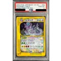 〔※状態難/PSA10鑑定済〕ニドキング(1ED/クリスタルタイプ)【☆】{088/087}