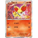 フォッコ(R仕様)【P】{035/XY-P}