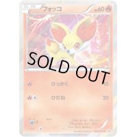 フォッコ(R仕様)【P】{035/XY-P}