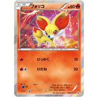 フォッコ(未開封/R仕様)【P】{035/XY-P}