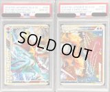 〔PSA10鑑定済〕スイクン＆エンテイLEGEND【☆】{065/080+066/080}