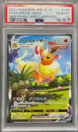 〔※状態難/PSA10鑑定済〕ブースターVMAX(SA仕様)【P】{186/S-P}