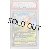 〔※状態難/PSA10鑑定済〕ブースターVMAX(SA仕様)【P】{186/S-P}