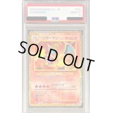 〔※状態難/PSA10鑑定済〕リザードン(Classicキラ)【-】{003/032}