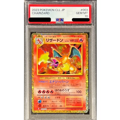 〔PSA10鑑定済〕リザードン(Classicキラ)【-】{003/032}