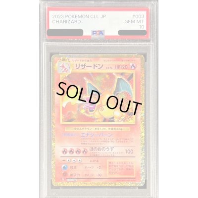 画像1: 〔PSA10鑑定済〕リザードン(Classicキラ)【-】{003/032}