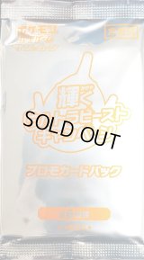 輝くウルトラビーストキャンペーン【未開封パック】{-}