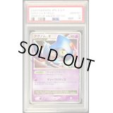 〔PSA10鑑定済〕アグノムLV.X【★】{-}